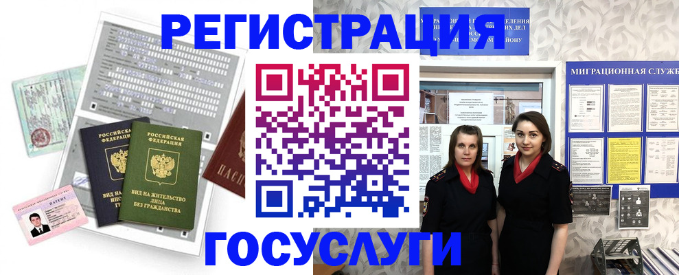 прописка штамп в Семёнове