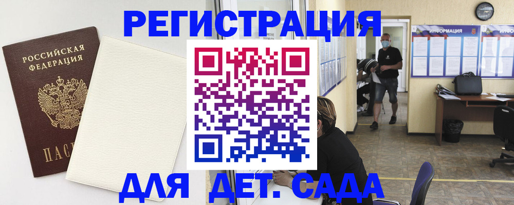 прописка гарантия в Семёнове