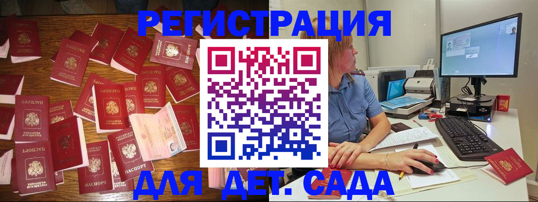 временная регистрация собственник в Семёнове